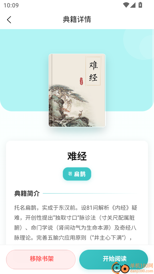 安特智能舌面分析最新版