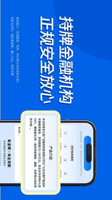 车主呗官网版v1.0.8 3