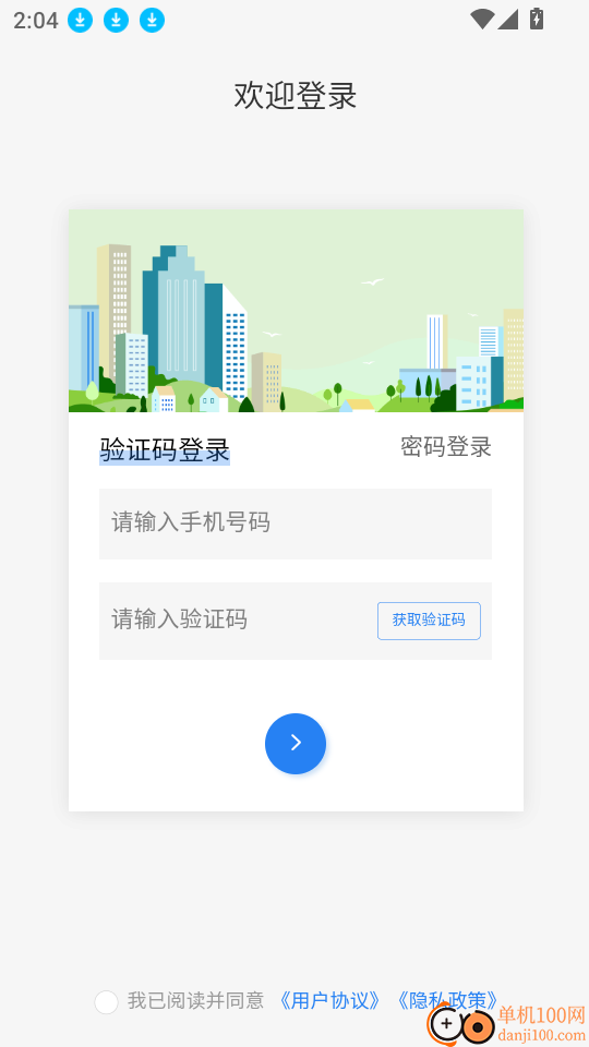 学府壹號社区生态平台软件