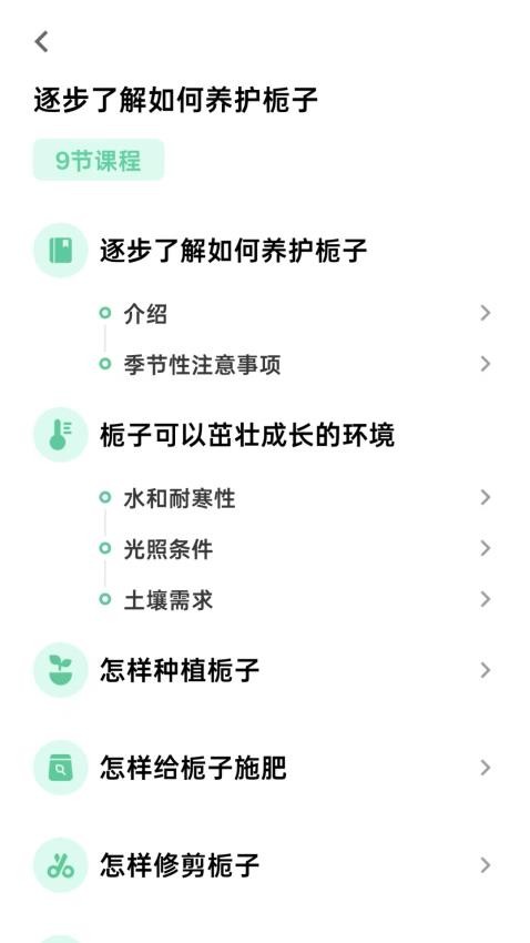 爱馨花园最新版v1.0.0(3)