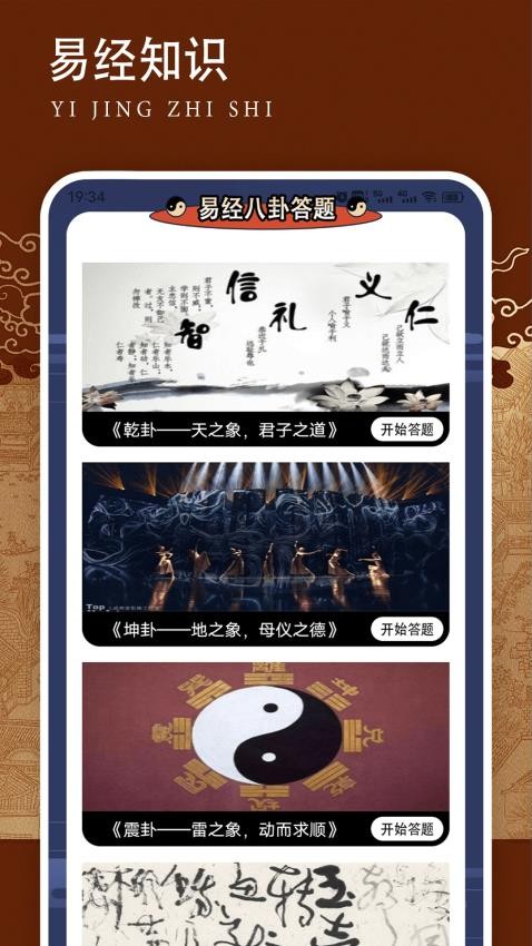 论八字测八字免费版v1.4(1)