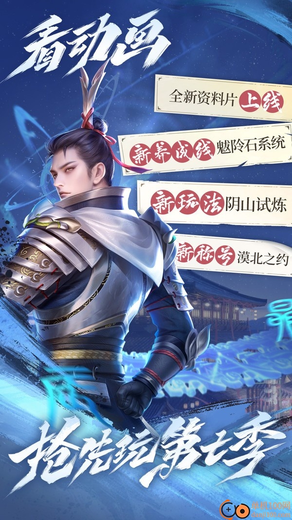 新不良人B服最新版