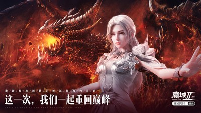 魔域手游2小米版v1.0.152.22860 1