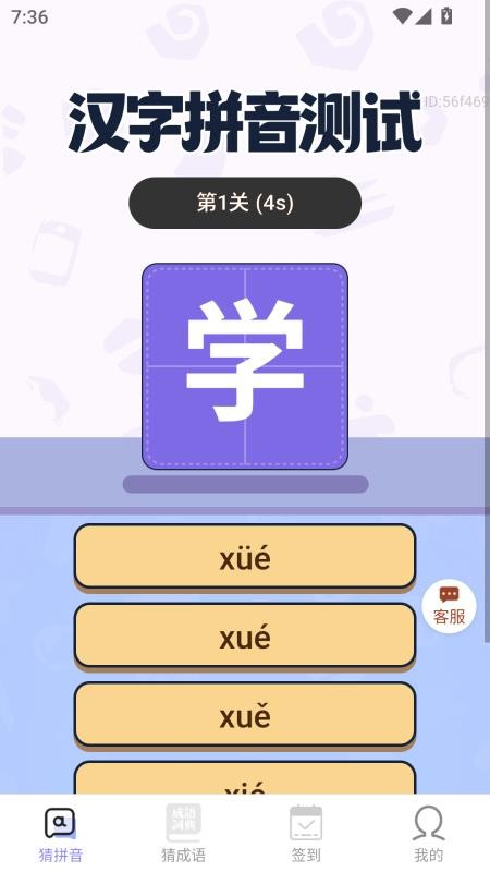 每日红包赚官方版v2.0.1(2)
