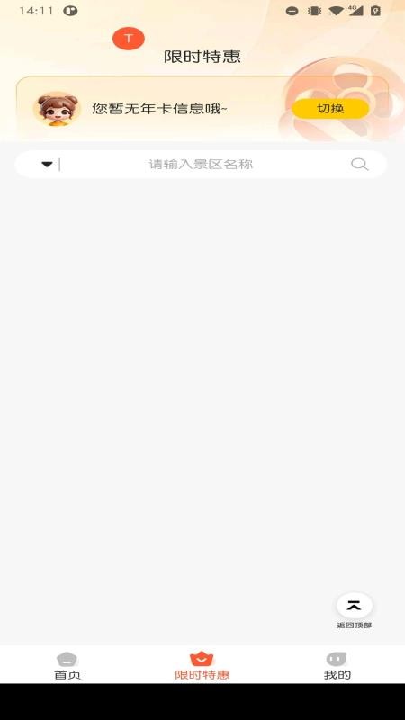 小睿在线官网版v1.0.10 3
