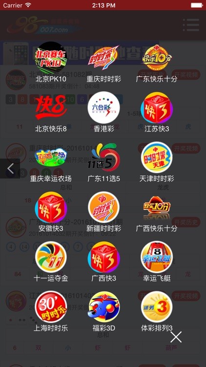 98彩票网手机版v3.9 2