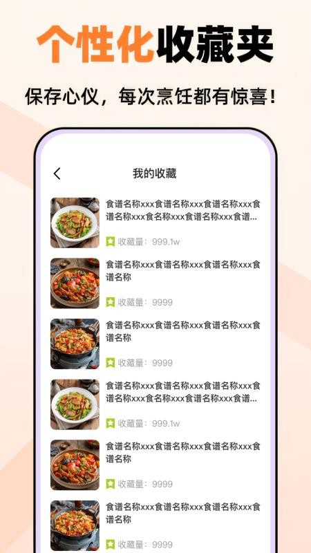 今日厨房免费版v2.0.4(2)