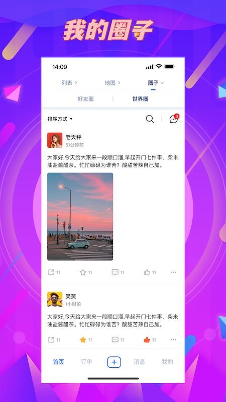 任信app官方版v1.0.2(3)