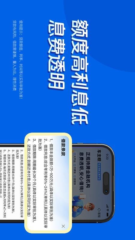 车主呗官网版