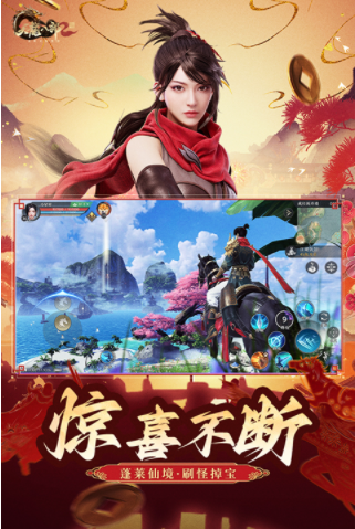 天龙八部2飞龙战天小米版v18.1.0 2