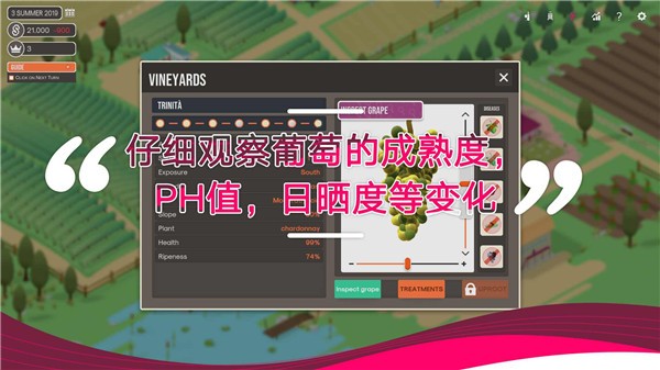 酿造物语游戏(Hundred Days)v1.2.6 5