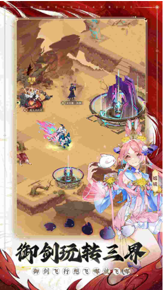 我的御剑日记B服最新版v1.7.510 3