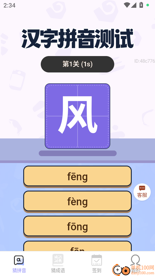 每日红包赚官方版