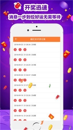 彩票777安卓版v5.1 3