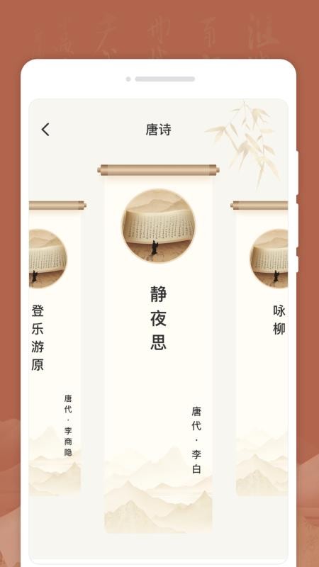 学语文小帮手免费版v1.0.0(2)