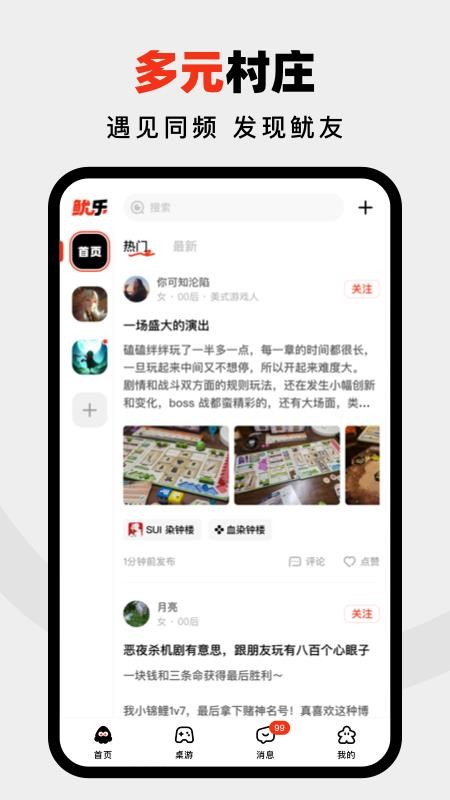鱿乐官方版v1.0.1 2