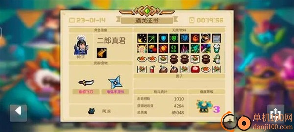 元气骑士b服最新版