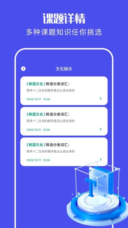爱翻译手机版v1.1(3)
