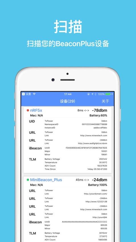 BeaconSET Plus最新版v1.22.6(3)