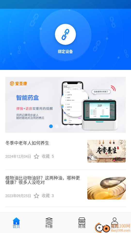 添友健康最新版