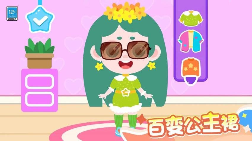 公主时尚小屋游戏v1.0.1 5