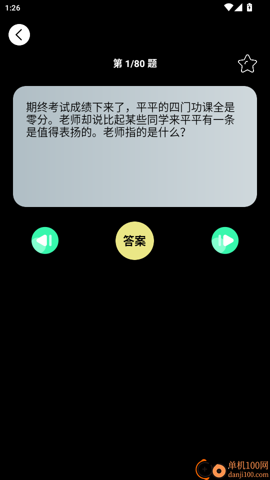成语找找找官网版