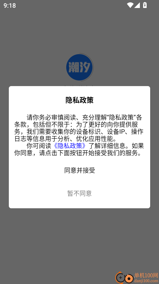 赶海潮汐表手机版