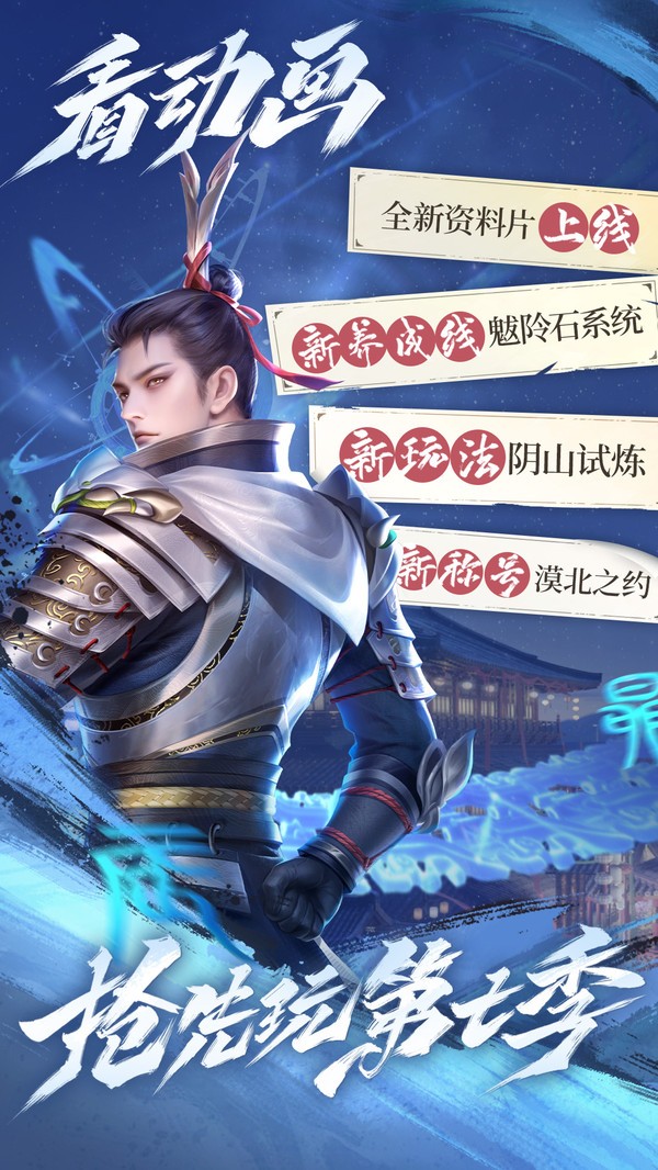 新不良人B服最新版v1.0.265 5