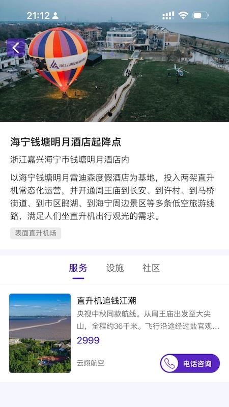 梦想机库最新版v1.0.0 5