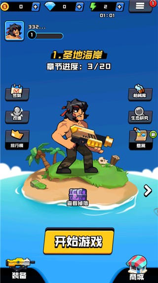 热血枪手游戏v1.0 2