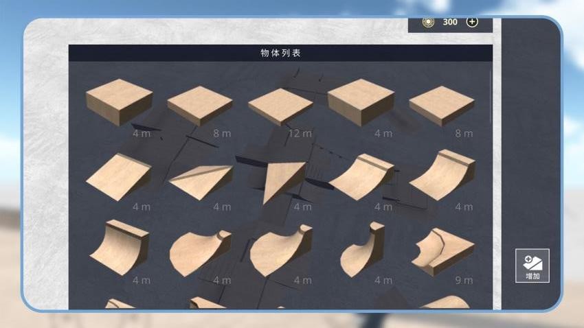 滑板大师游戏v1.1.1 4