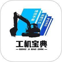工机宝典手机版
