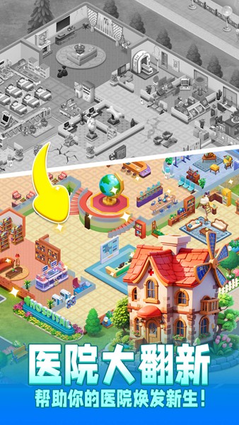 时光疗愈院手游v1.0.6.409.405.1014 3