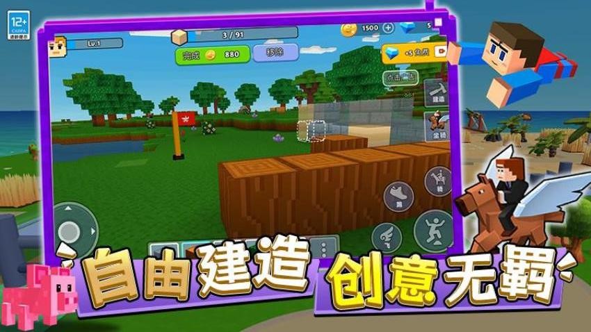 城市建设模拟器手游