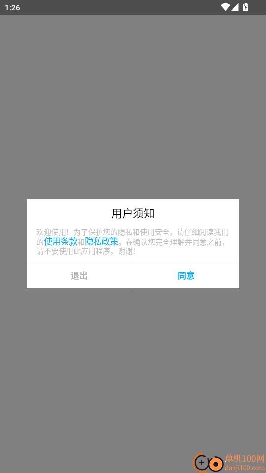 成语找找找官网版