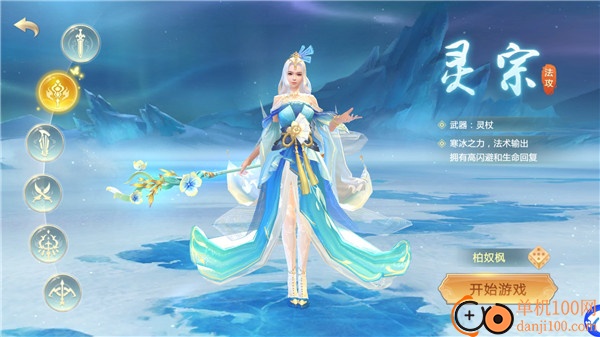 刀剑物语小米版