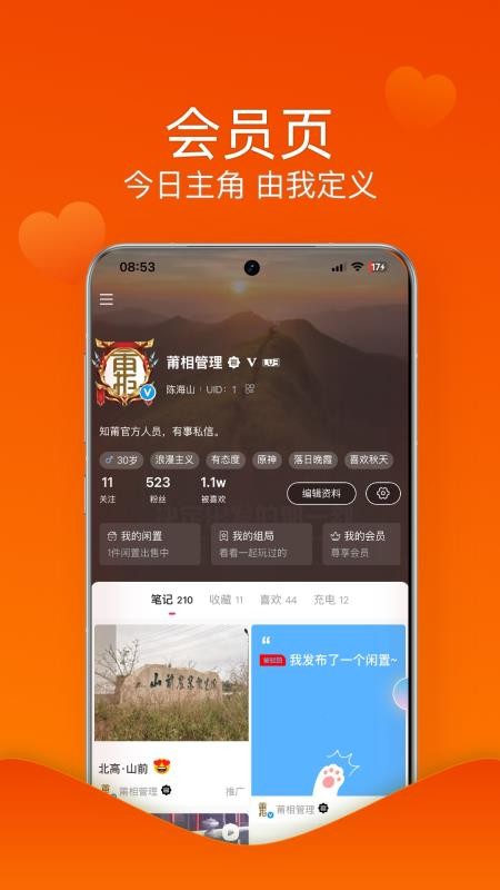 莆相app最新版v1.1.61(1)
