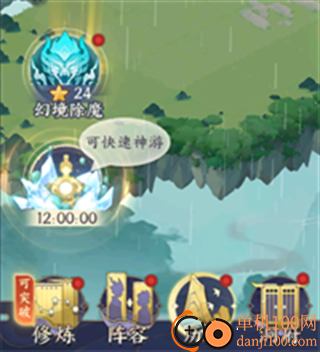 我的御剑日记B服最新版