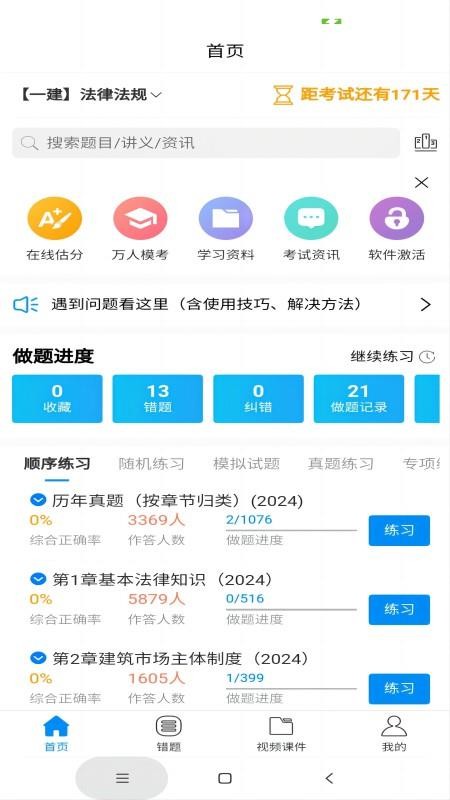 魔考大师专业版v3.0.15 2
