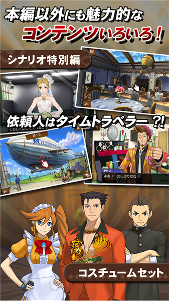 逆转裁判6游戏v1.00.00 5