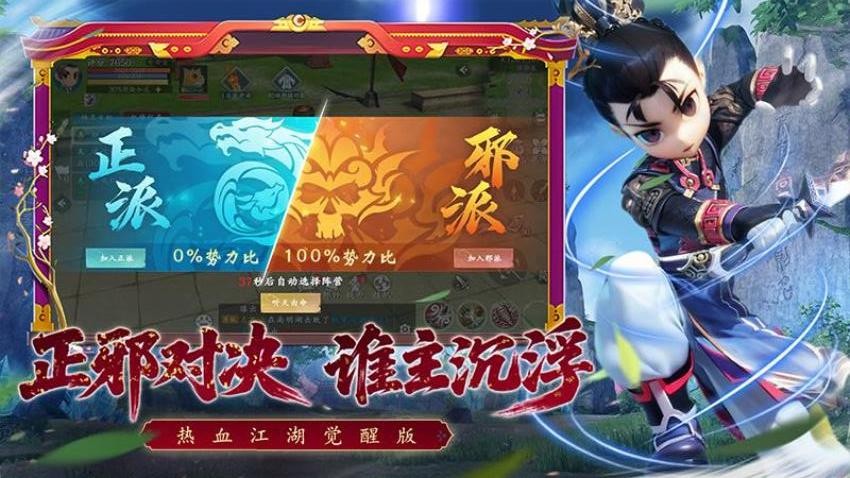 热血江湖觉醒游戏v1.0.0 4