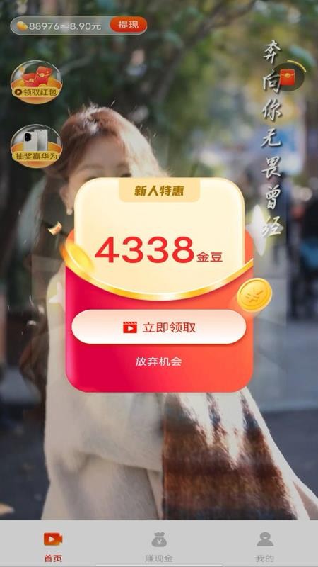 刷视频赚钱宝免费版v1.0.3(3)