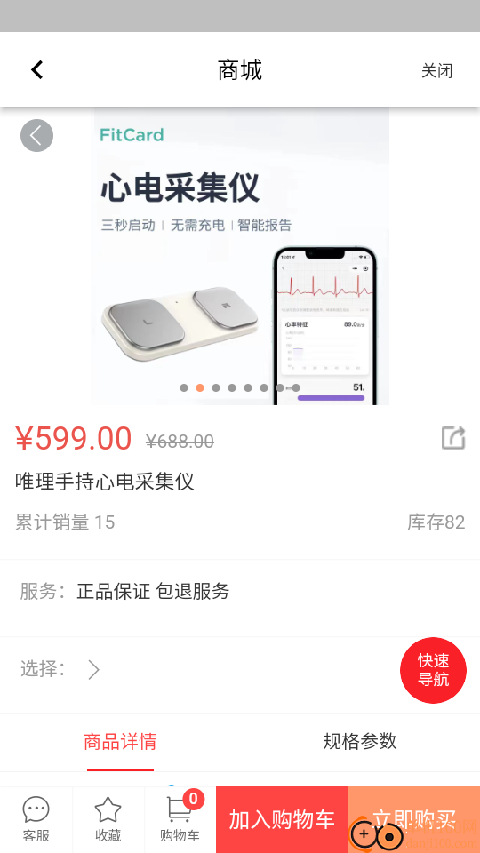 添友健康最新版