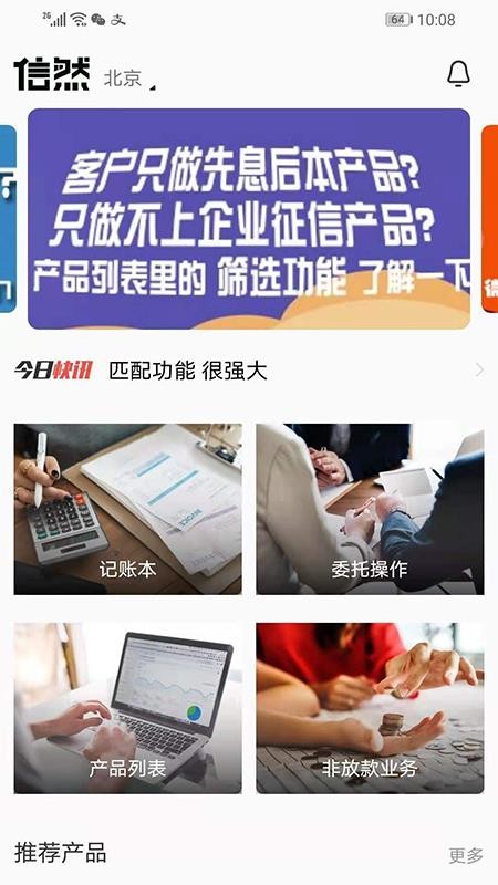 信然官网版v1.3.1 5