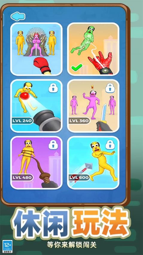 小子你别作游戏v1.251020.170 5