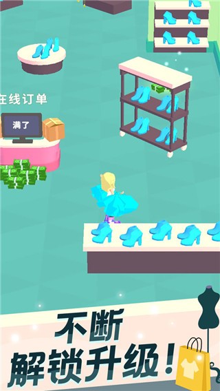 我的时装店手游v1.3.0 5