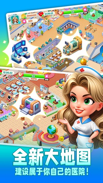 时光疗愈院手游v1.0.6.409.405.1014 4