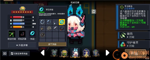 元气骑士小米版