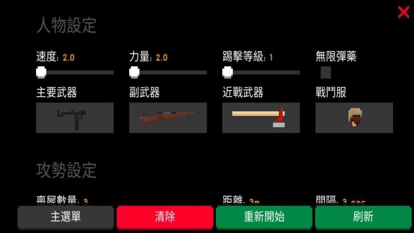 指尖小英雄游戏v1.0.0 4
