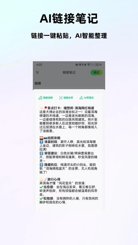 爱峰游官方版v1.1.2 1